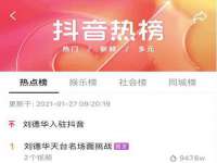 义乌市恬阔网络科技有限公司