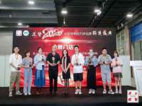义乌市恬阔网络科技有限公司