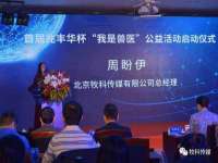 义乌市恬阔网络科技有限公司