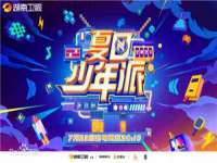 义乌市恬阔网络科技有限公司