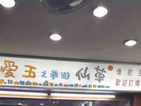 义乌市恬阔网络科技有限公司