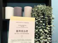 义乌市恬阔网络科技有限公司